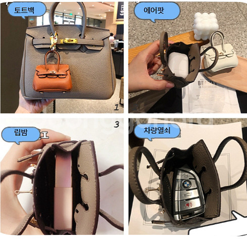 디자인그대로 버킨백 키링 키홀더 백참 가방고리--1