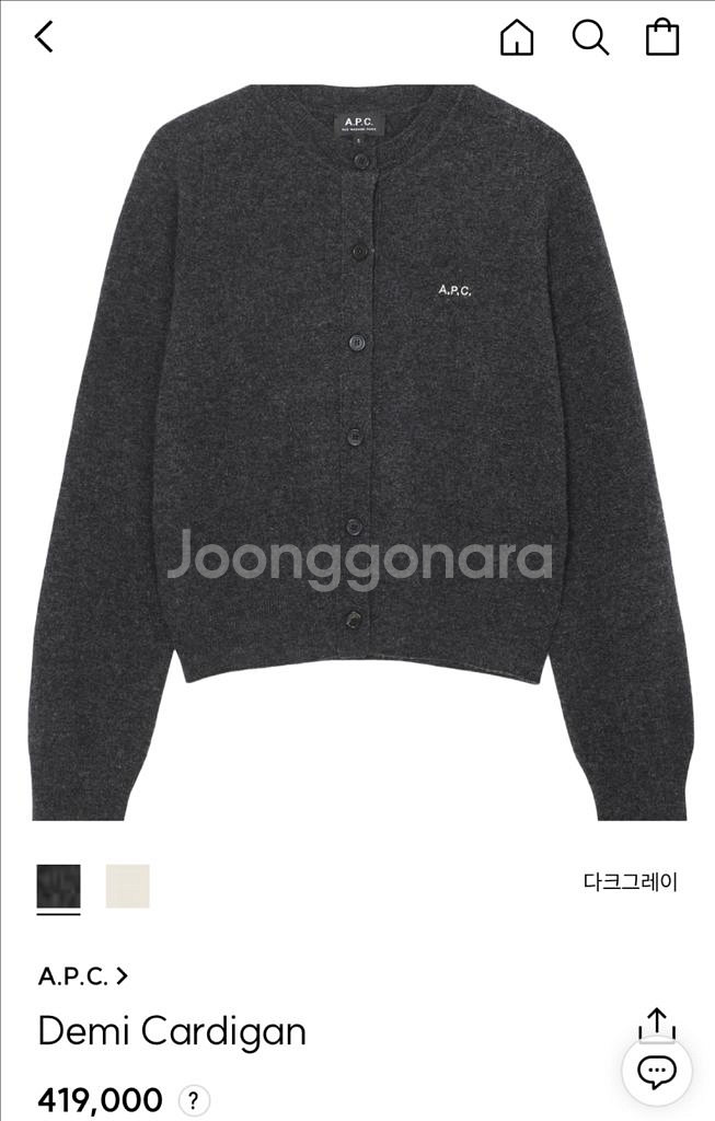APC 아페쎄 데미가디건 Demi Cardigan :)--0