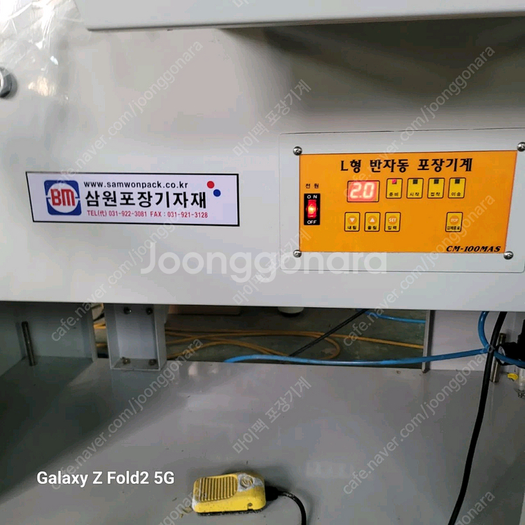 국산 반자동 수축포장기 수축포장기 수축포장기계 수축터널--2