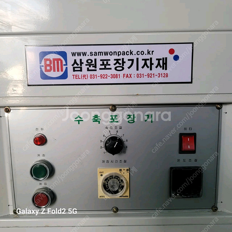 국산 반자동 수축포장기 수축포장기 수축포장기계 수축터널--4