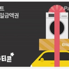 이마트 트레이더스 노브랜드직영점 (잔액관리형)