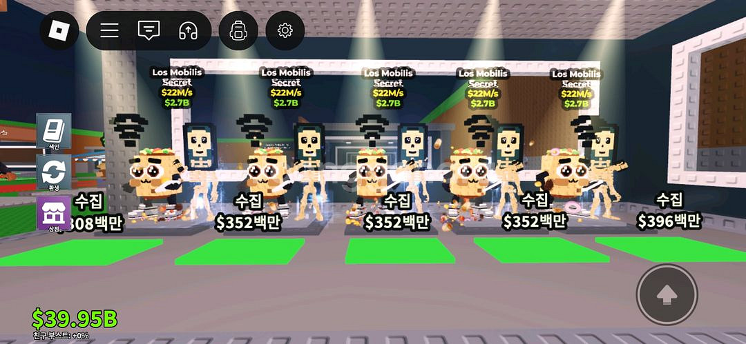 브레인롯으 훔치기 로스모빌리스 미친가격--0