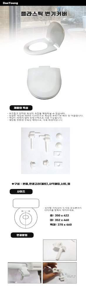 [택포] 변기 시트 커버 뚜껑--0
