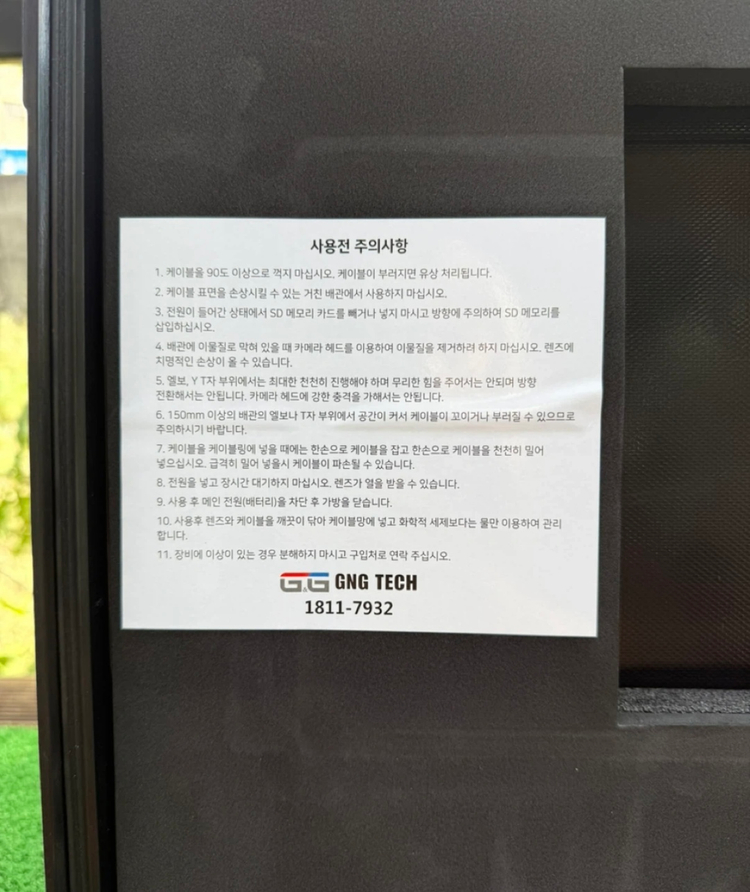 지앤지테크 G900HD 내시경 카메라 (새제품)--2