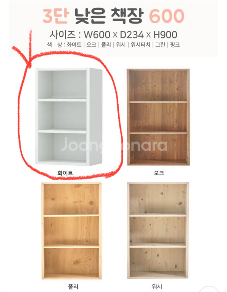 유닉 3단 책장팝니나--1