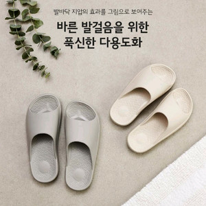 JAJU(자주) 바른 발걸음 다용도화 230~245mm