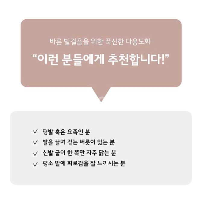 JAJU(자주) 바른 발걸음 다용도화 230~245mm--2