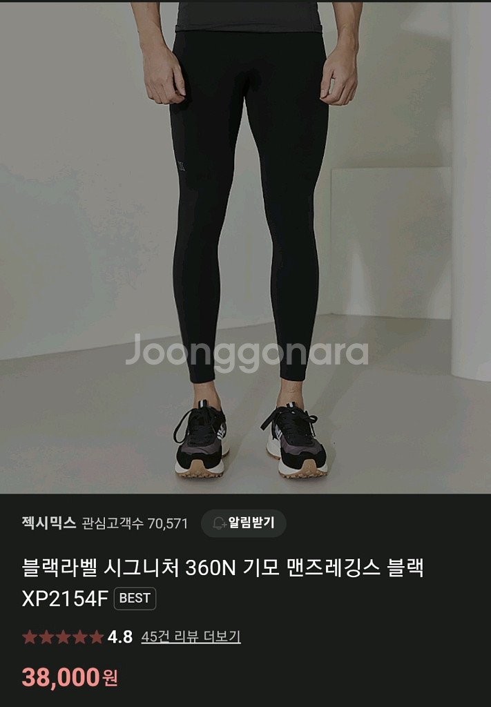 젝시믹스 맨즈 기모 레깅스 판매 [새상품]--0