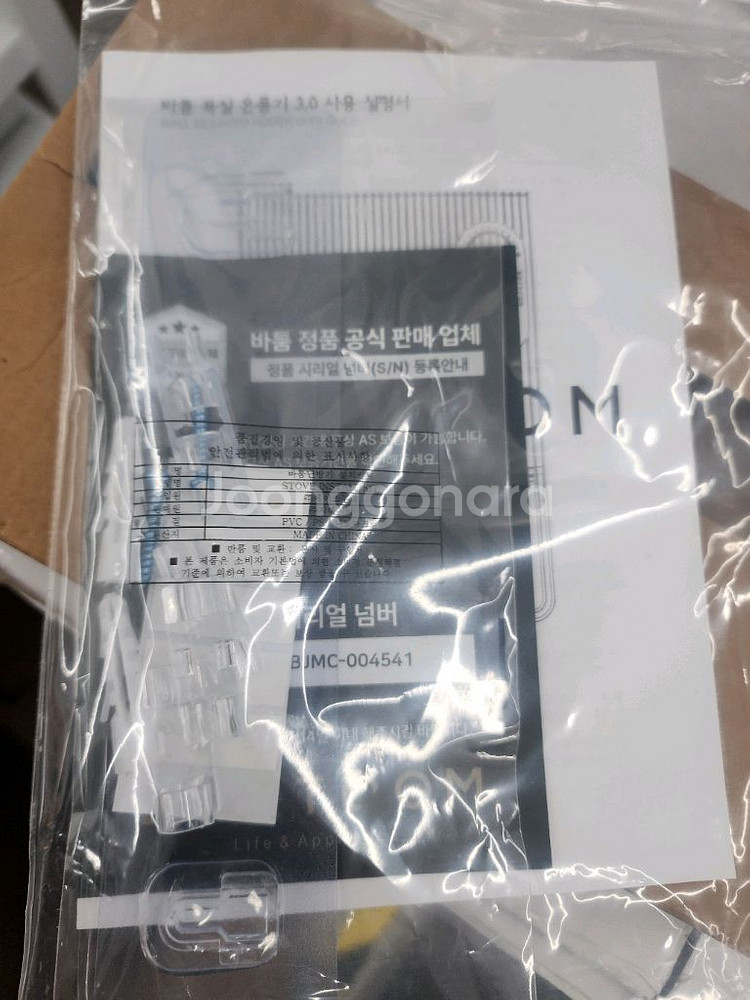 바툼 욕실히터, 욕실온풍기--6