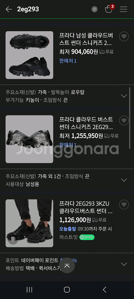 프라다 스니커즈클라우드버스트썬더신발운동화구찌루이비통디올--2