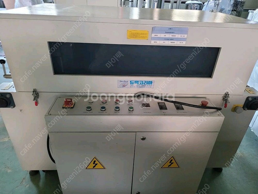 고속 자동 삼면 수축포장기 수축포장기계 열수축터널 세트--7