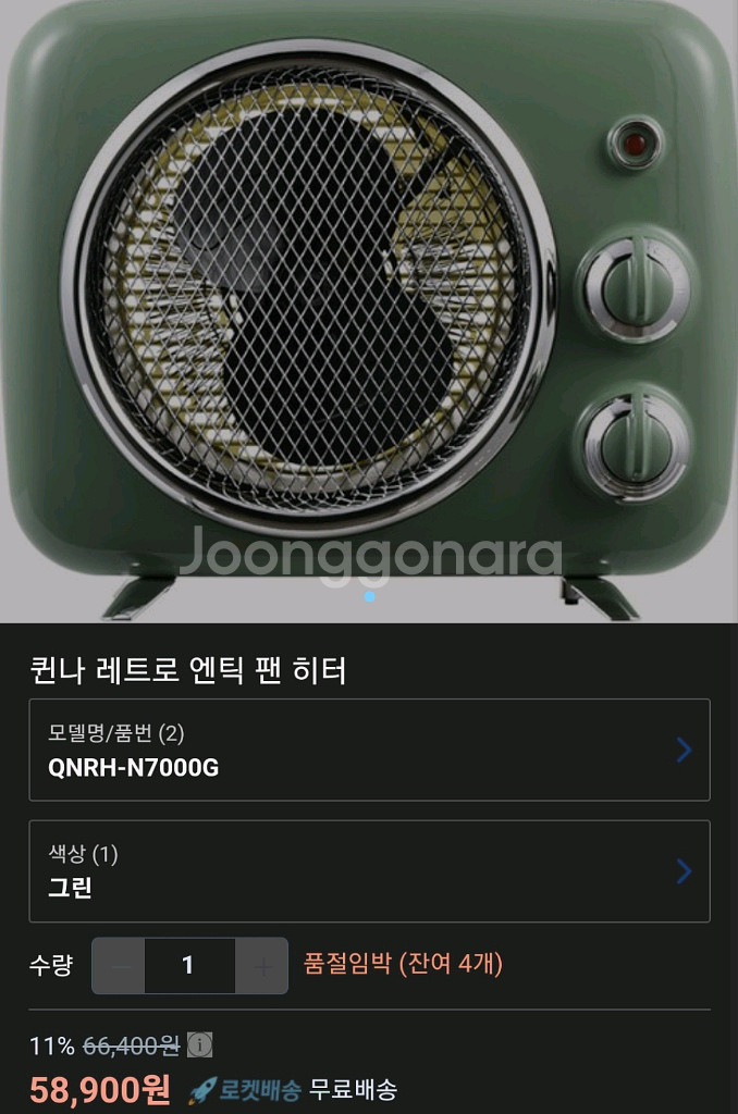 레트로 팬 히터 판매 [새상품]--0