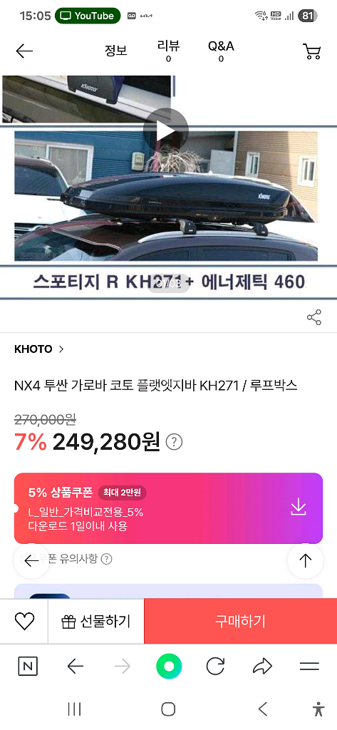 코토 가로바--2