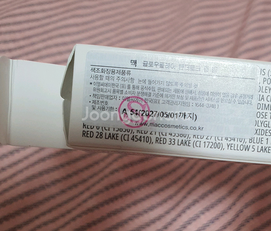 (네고,~27년5월)맥 글로우플레이 립밤 457페이보릿--1
