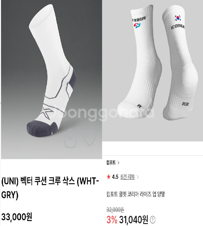 러닝샥 3컬레 (2XU 2+컴포트 1)+코로스팔토시--0