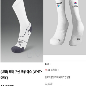 러닝샥 3컬레 (2XU 2+컴포트 1)+코로스팔토시
