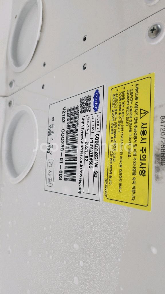 캐리어 쇼케이스 냉장고--2