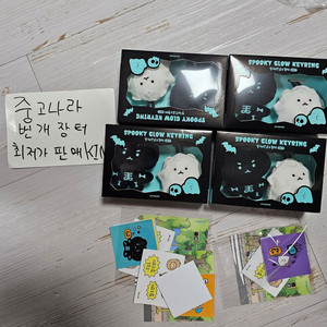 망그러진곰 망곰 해골 유령 햄터 야광 인형 키링 판매