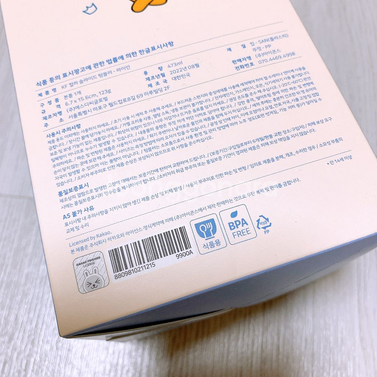 새상품 > [카카오프렌즈] 컬러 슬라이드 텀블러 라이언--2