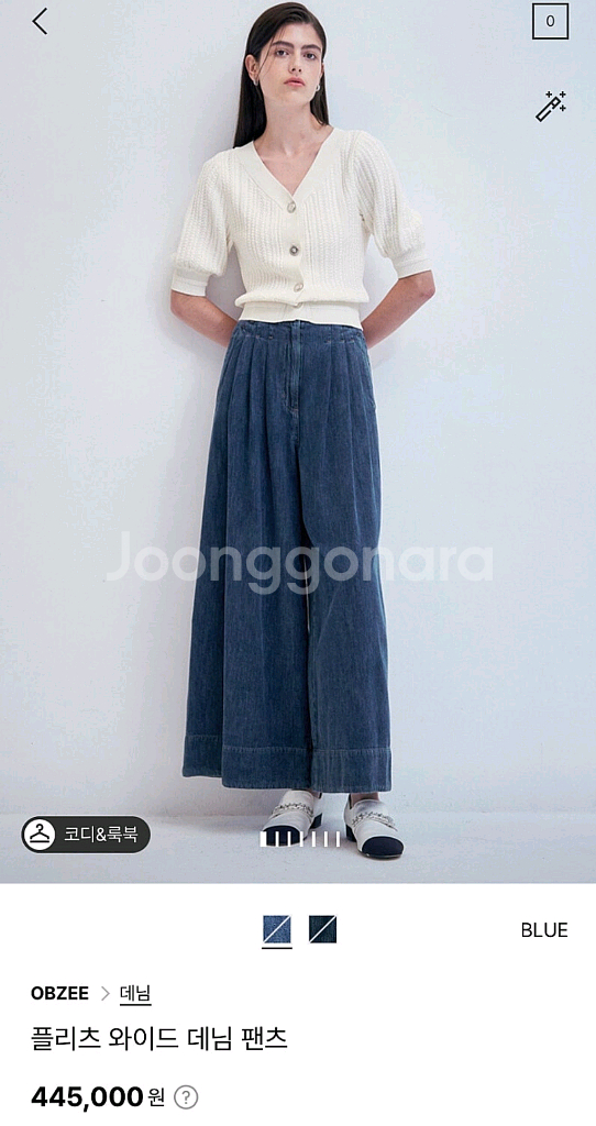 오브제 플리츠 와이드 데님팬츠44 랑방 타임 더캐시미어--0