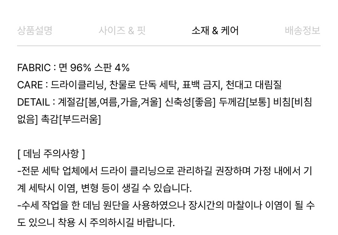 메비 데인 부츠컷 진 미들블루 스탠다드 1사이즈--5