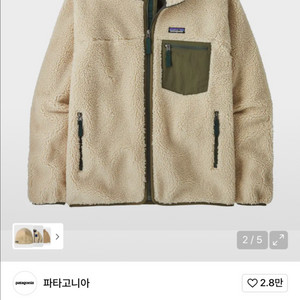 파타고니아 25fw 신상 후리스 M (새상품)