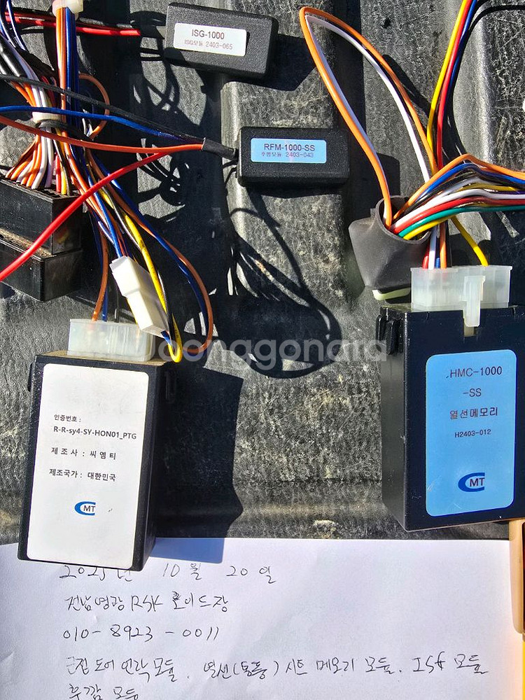 렉스턴스포츠칸 근접도어언락 모듈,열선(통풍) 시트 메모--0