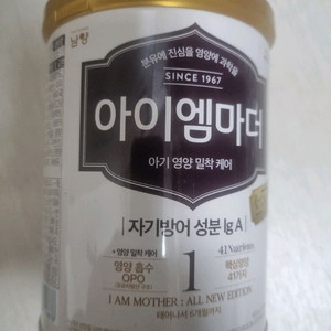 아이엠마더 1단계 분유 400g
