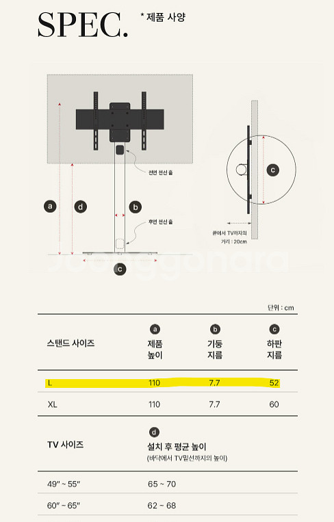 빌티니 스텐 TV스탠드 라지 (70만원대 구매)--6