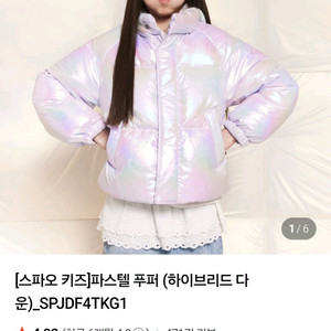 스파오 키즈 파스텔푸퍼 오로라퍼플 120 새상품