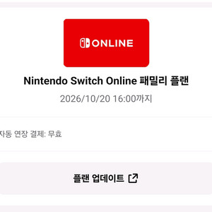 닌텐도 패밀리 일반팩 (마감)