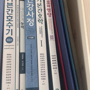간호학 교재 판매합니다