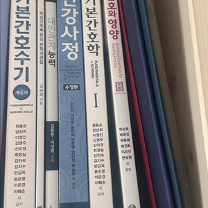 간호학 교재 판매합니다