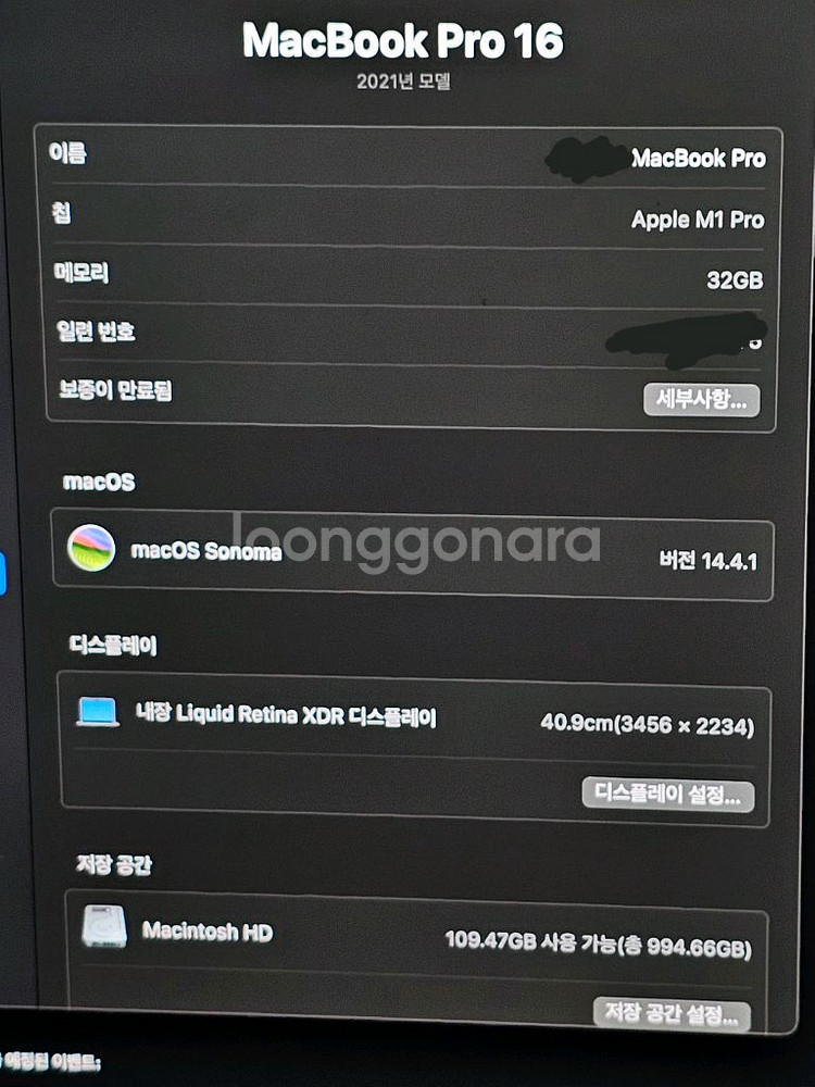 맥북 M1 PRO 16인치 32G 1TB--5