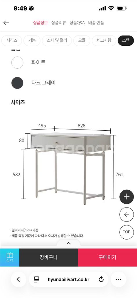 리바트 엘로이 화장대 팝니다.--7