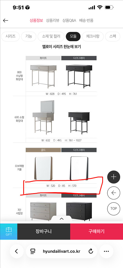 리바트 엘로이 화장대 팝니다.--8