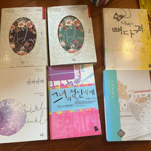 로맨스소설 13권