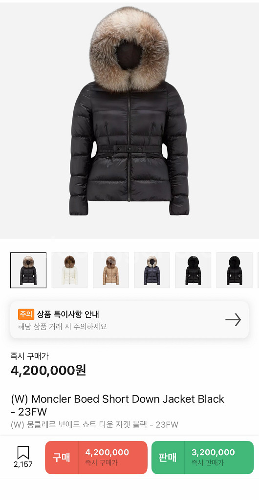 몽클레어 보에드 여성패딩 23fw 0사이즈--0