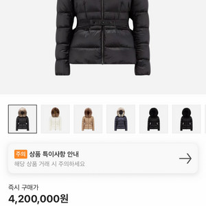 몽클레어 보에드 여성패딩 23fw 0사이즈