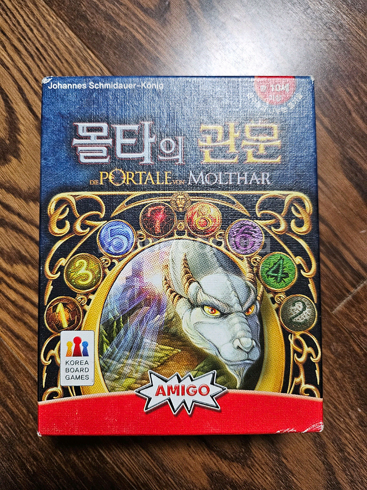 몰타의관문 보드게임--0