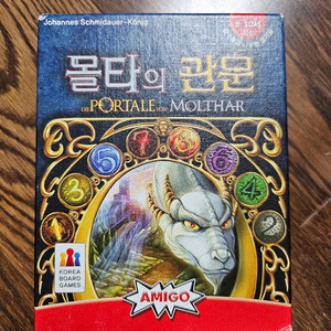 몰타의관문 보드게임