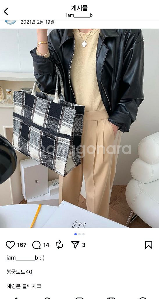 봉긋 토트 40 가방 반값택포--0