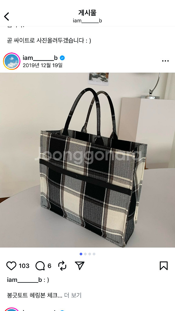 봉긋 토트 40 가방 반값택포--1