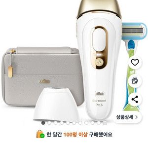 브라운 실크 엑스퍼트 Pro 5 IPL 제모기