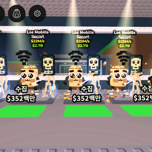 브레인롯으 훔치기 로스모빌리스 미친가격2!