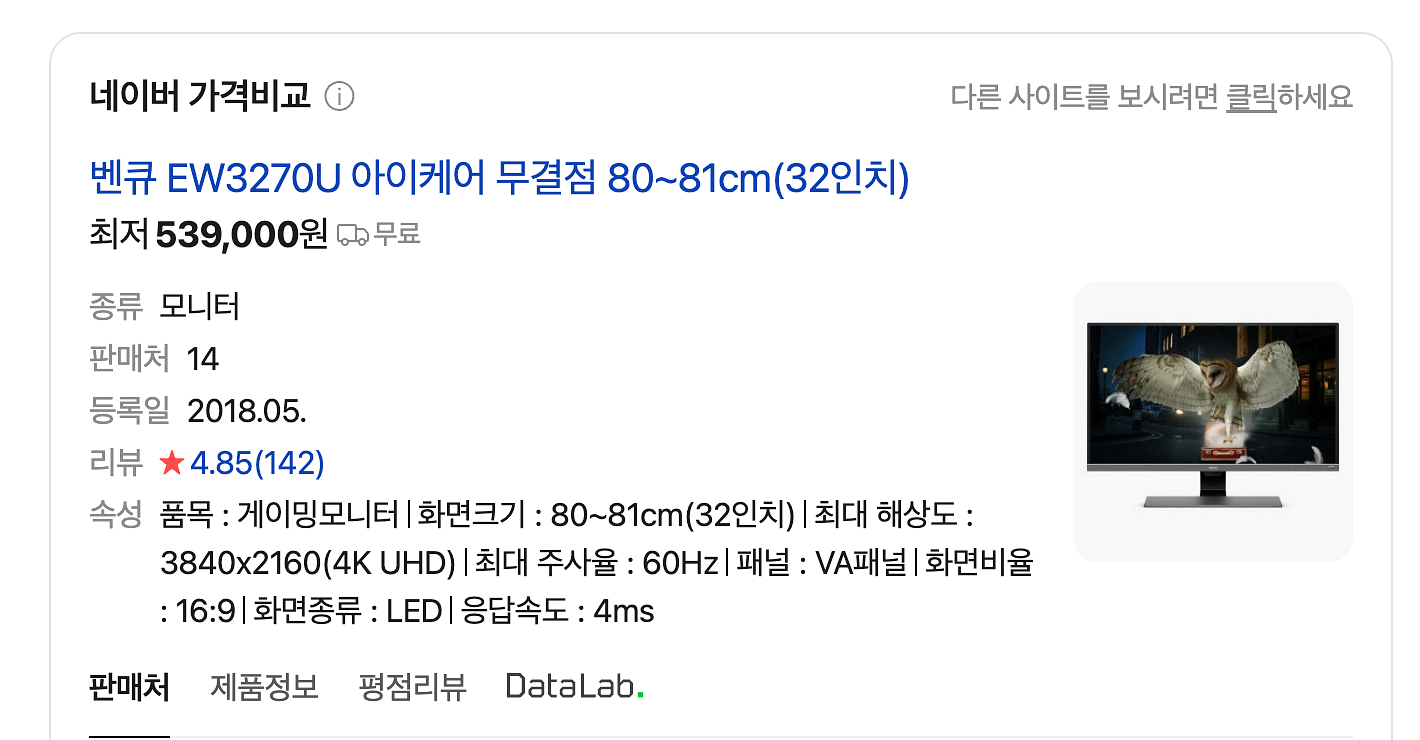 벤큐 EW3270U 4k 60hz 모니터--3