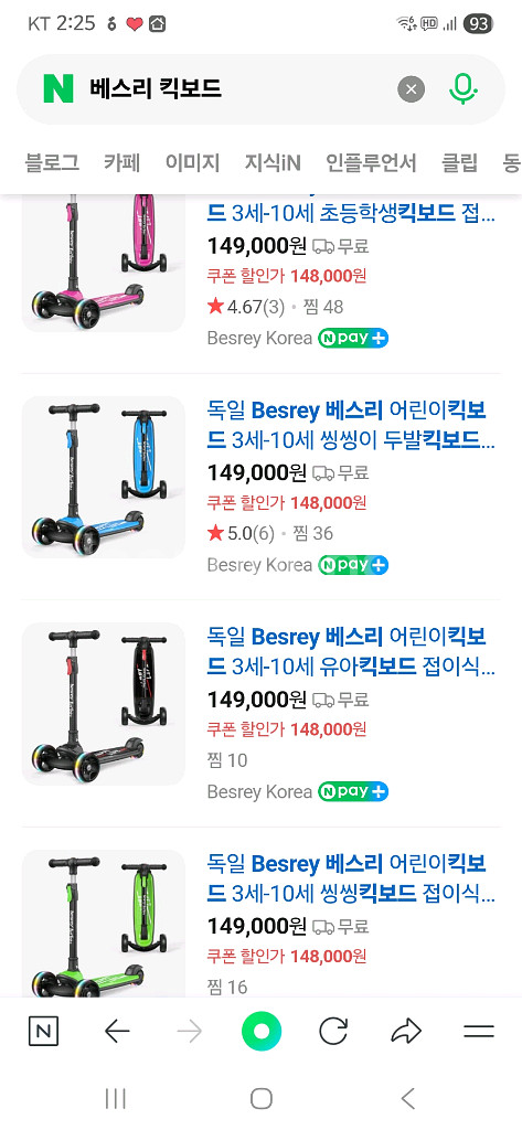 베스리 킥보드--2