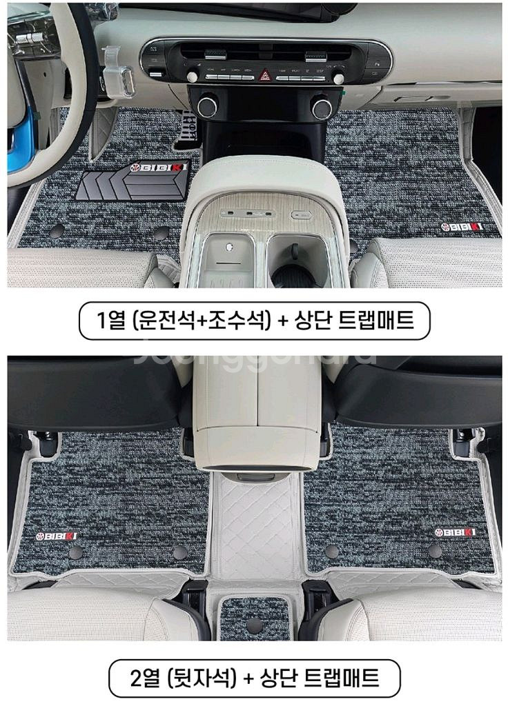 팰리세이드 LX3 하이브리드 7인승 비비키 풀커버매트 1열+2열--6