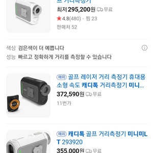 캐디톡 미니미 LT 이미지