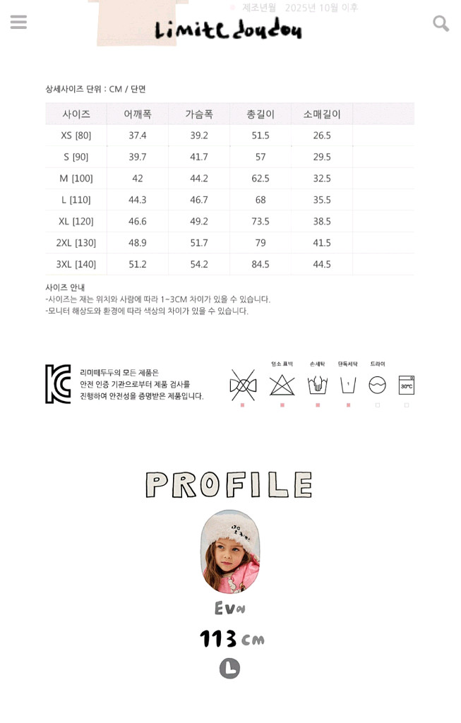 리미떼두두 흑청치마 130사이즈( 8~9세)--2